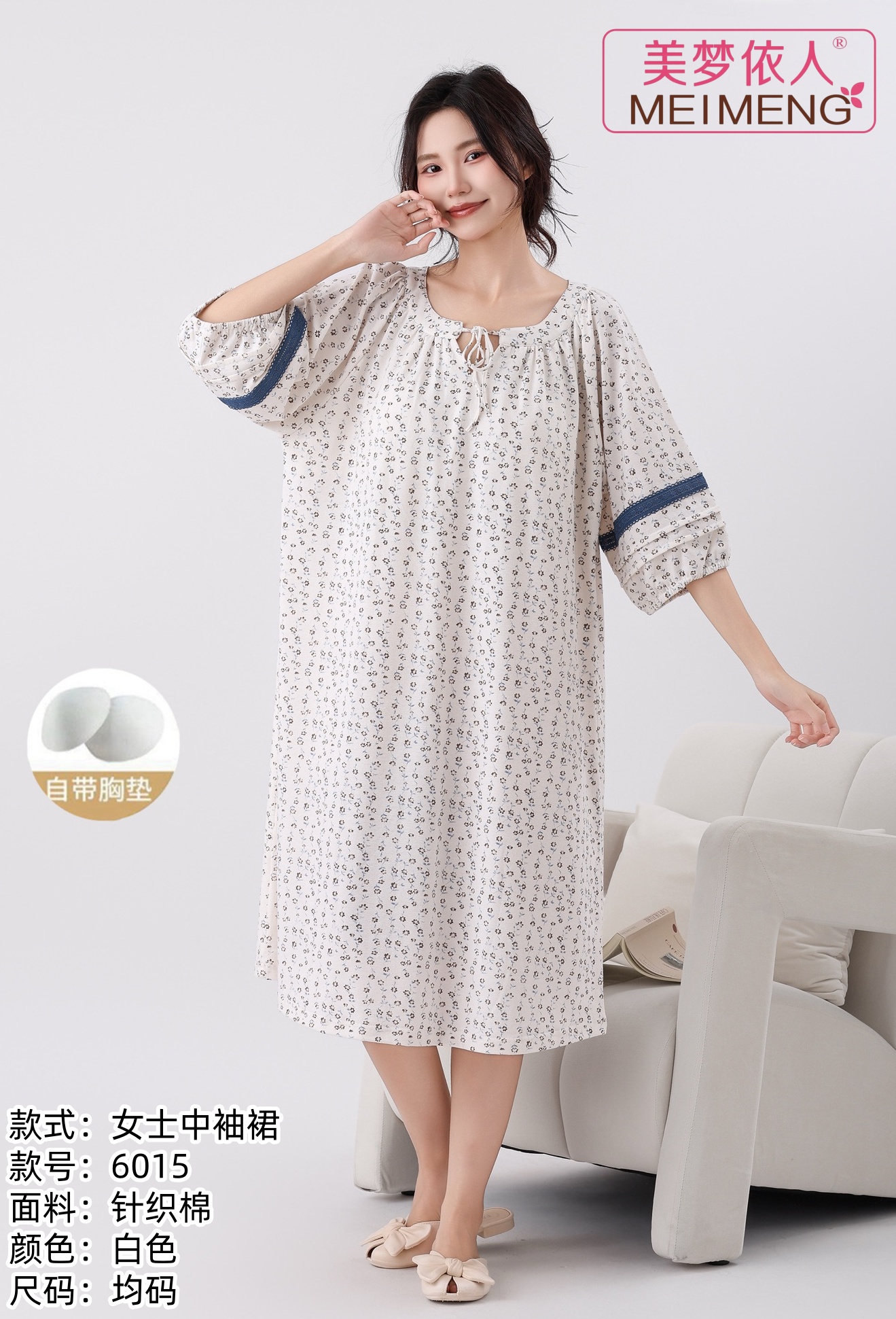 美梦依人女士中袖裙6015