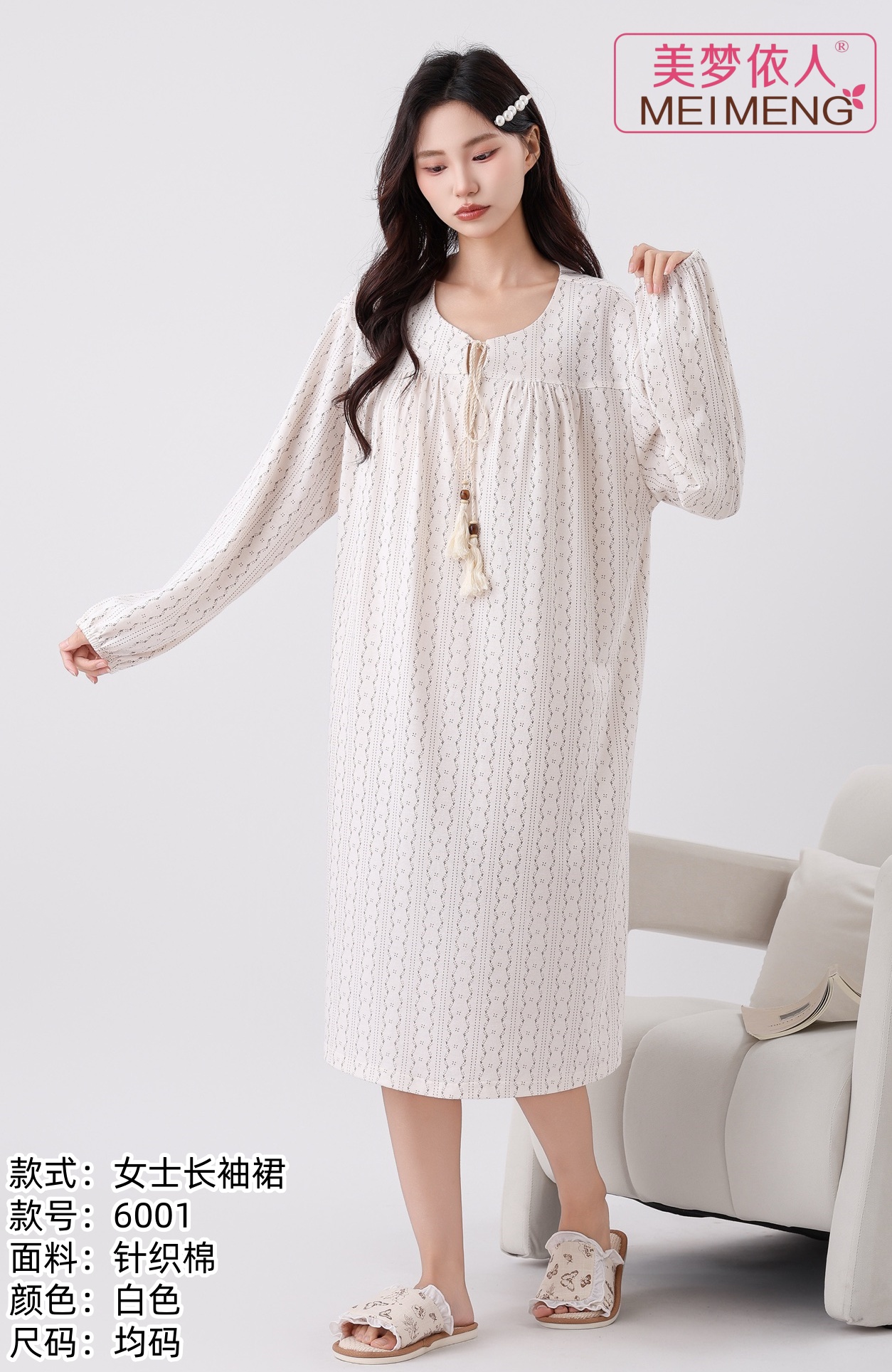 美梦依人女士长袖裙6001
