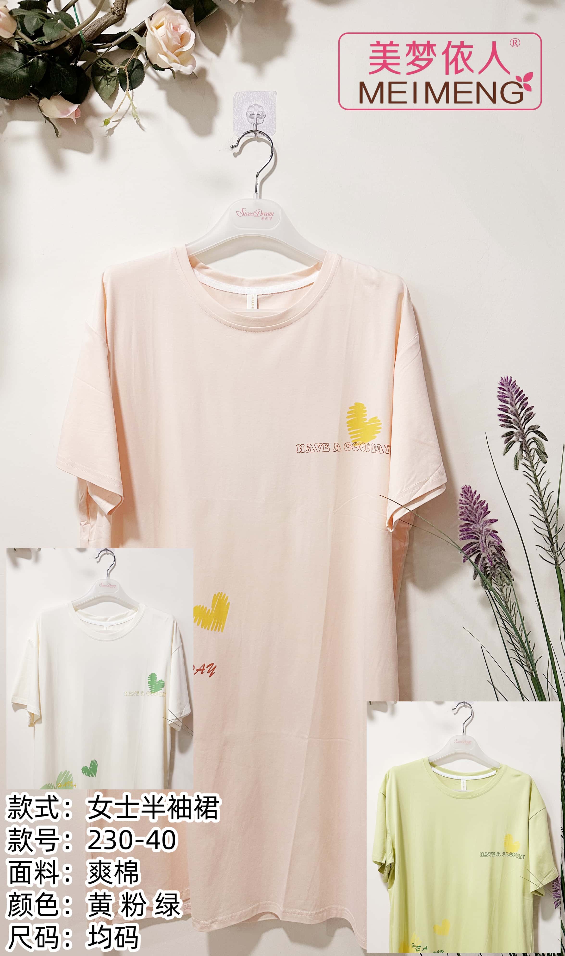 美梦依人半袖女裙230-40