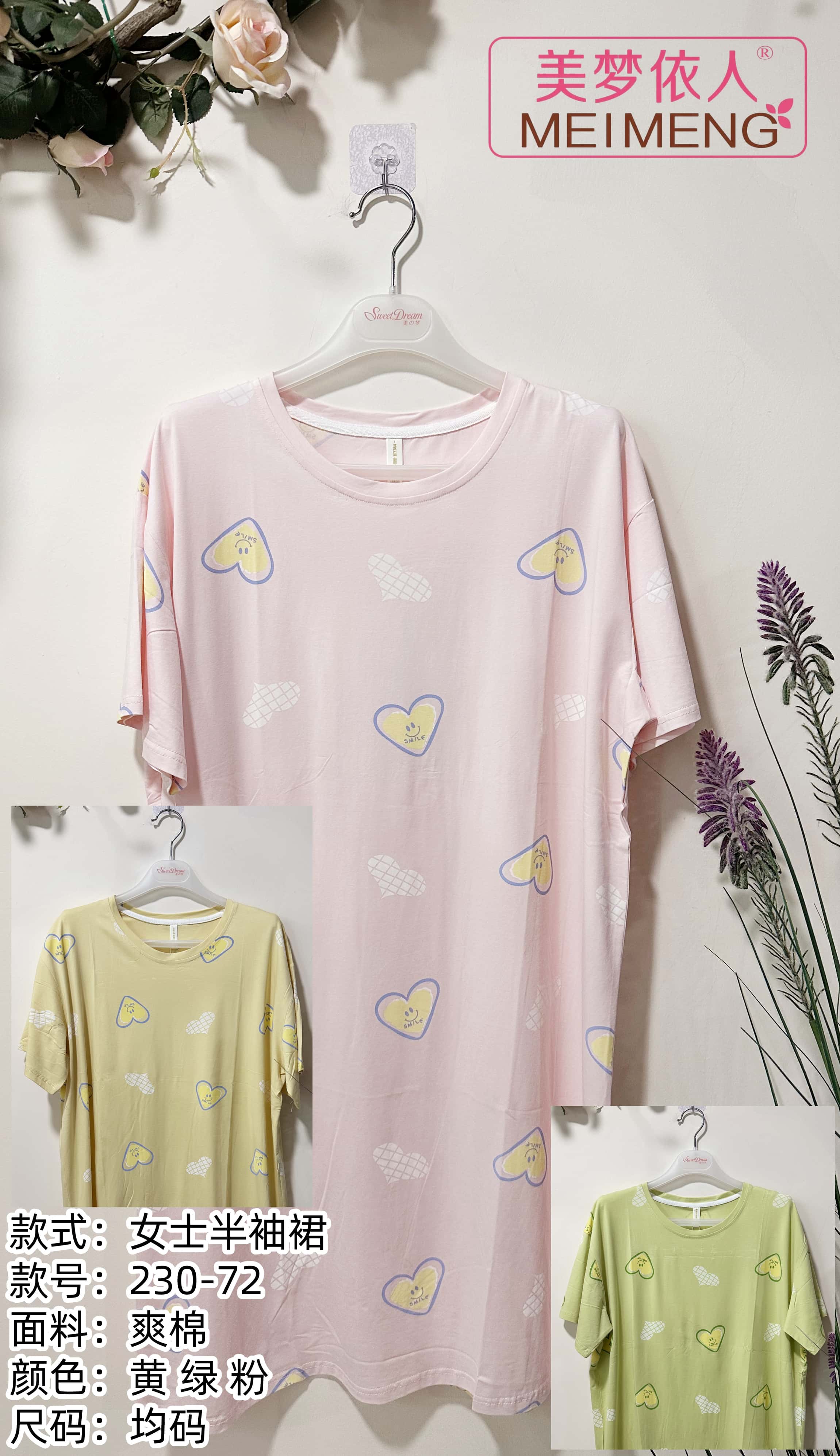 美梦依人半袖女裙230-72