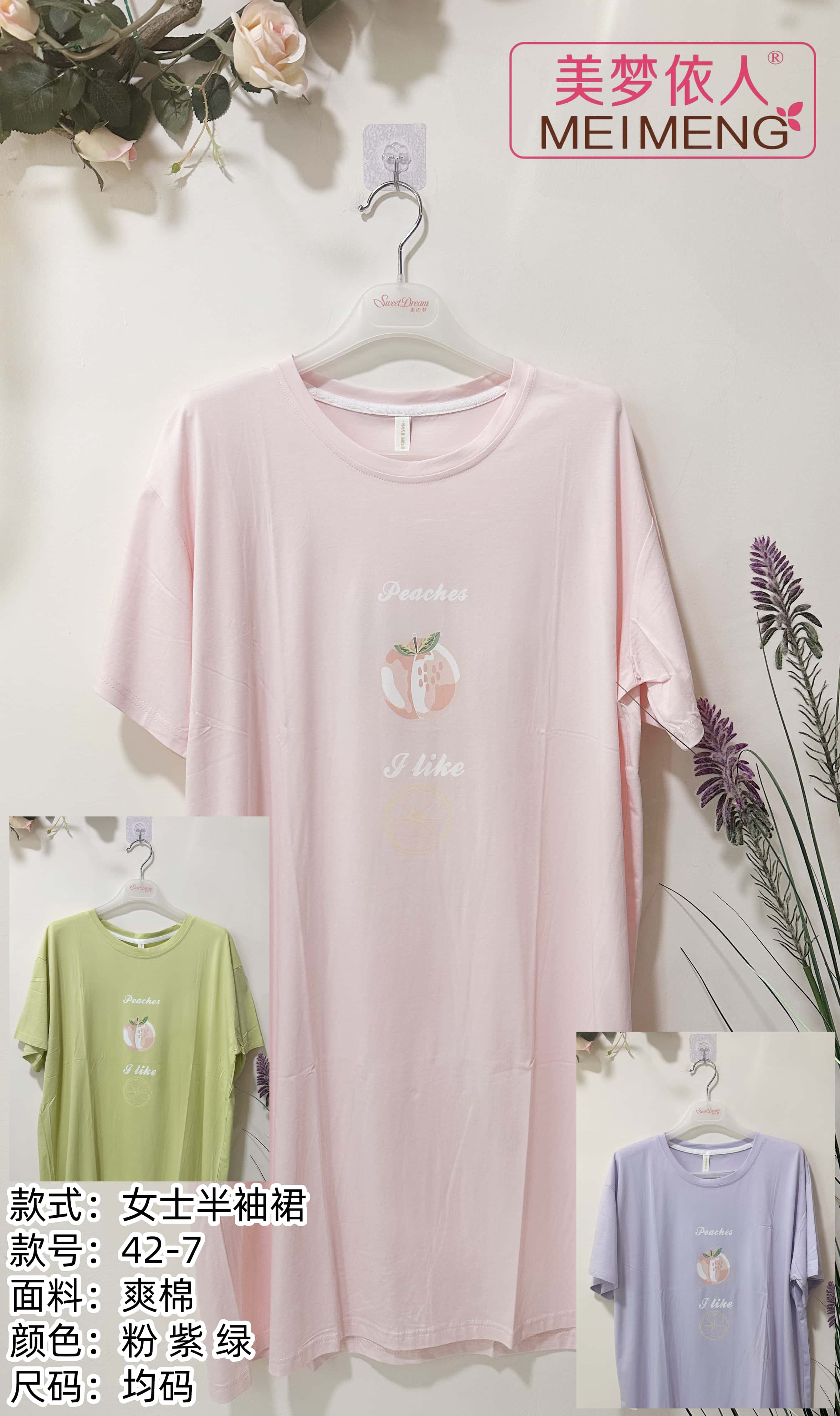 美梦依人半袖女裙42-7