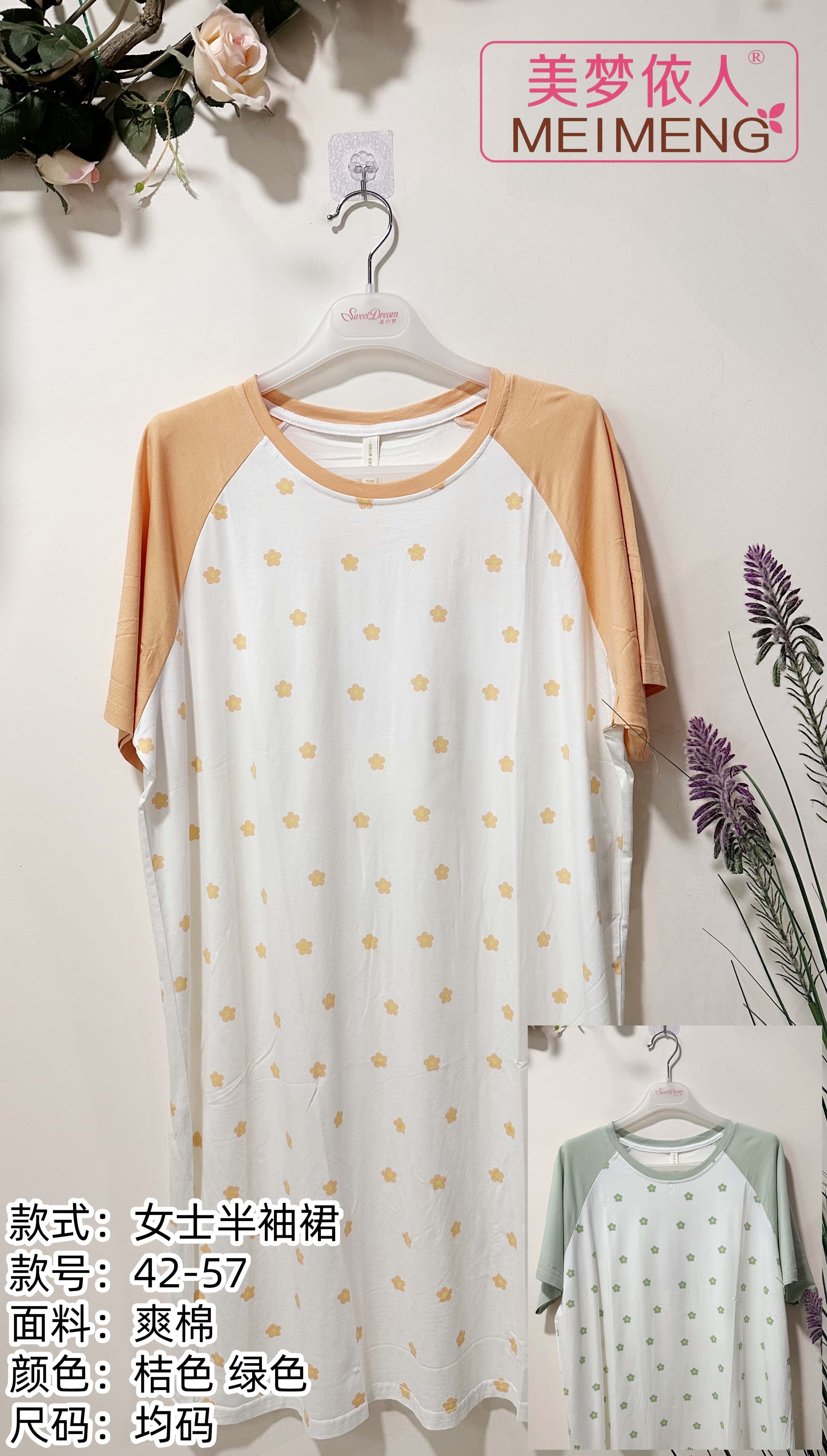 美梦依人半袖女裙42-57