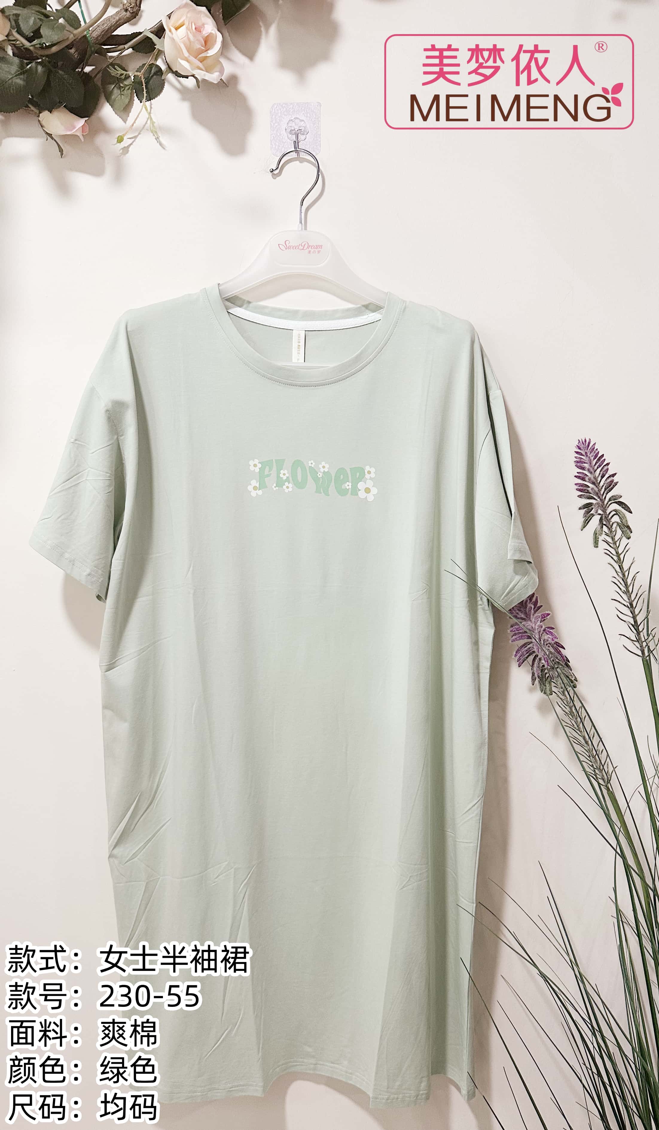 美梦依人半袖裙230-55