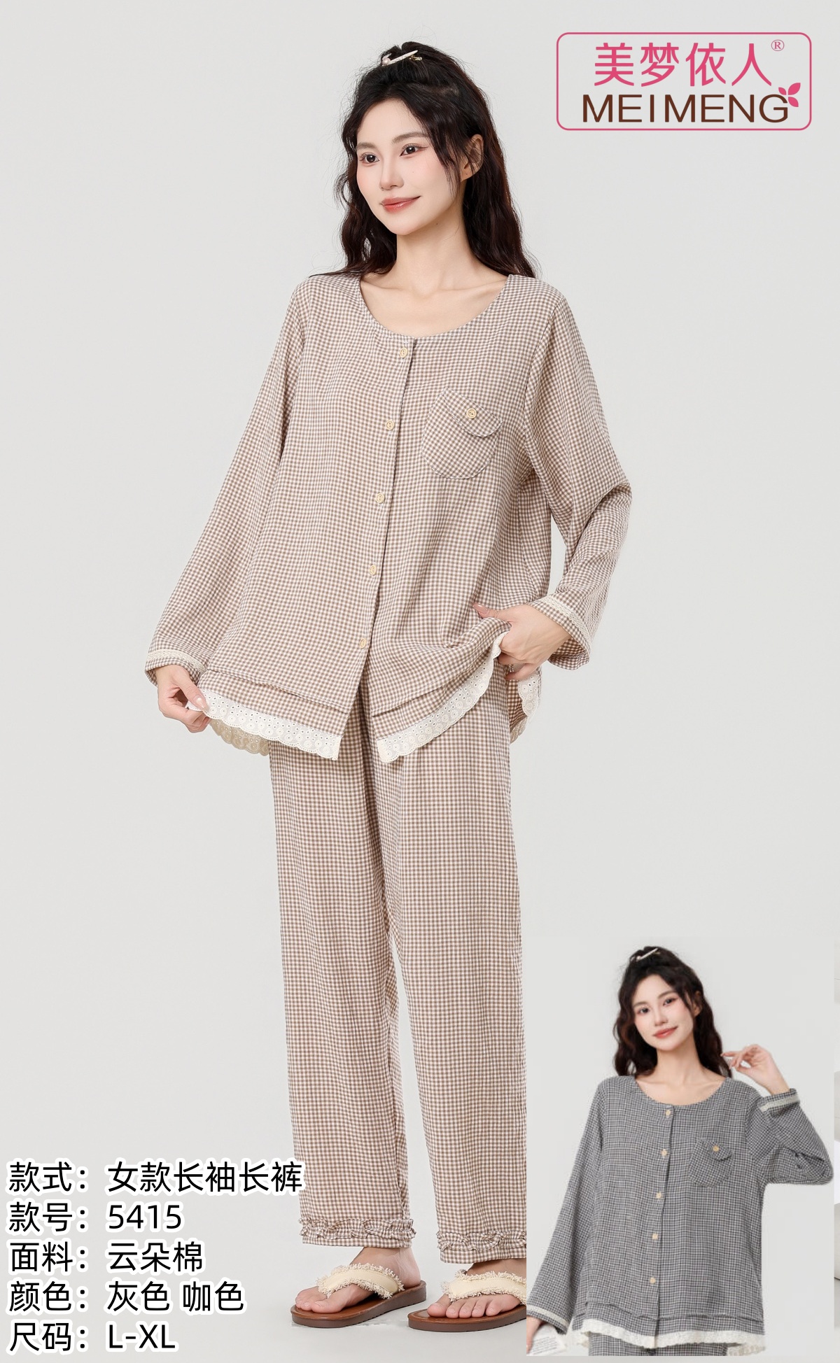 美梦依人长袖云朵棉女套装5415