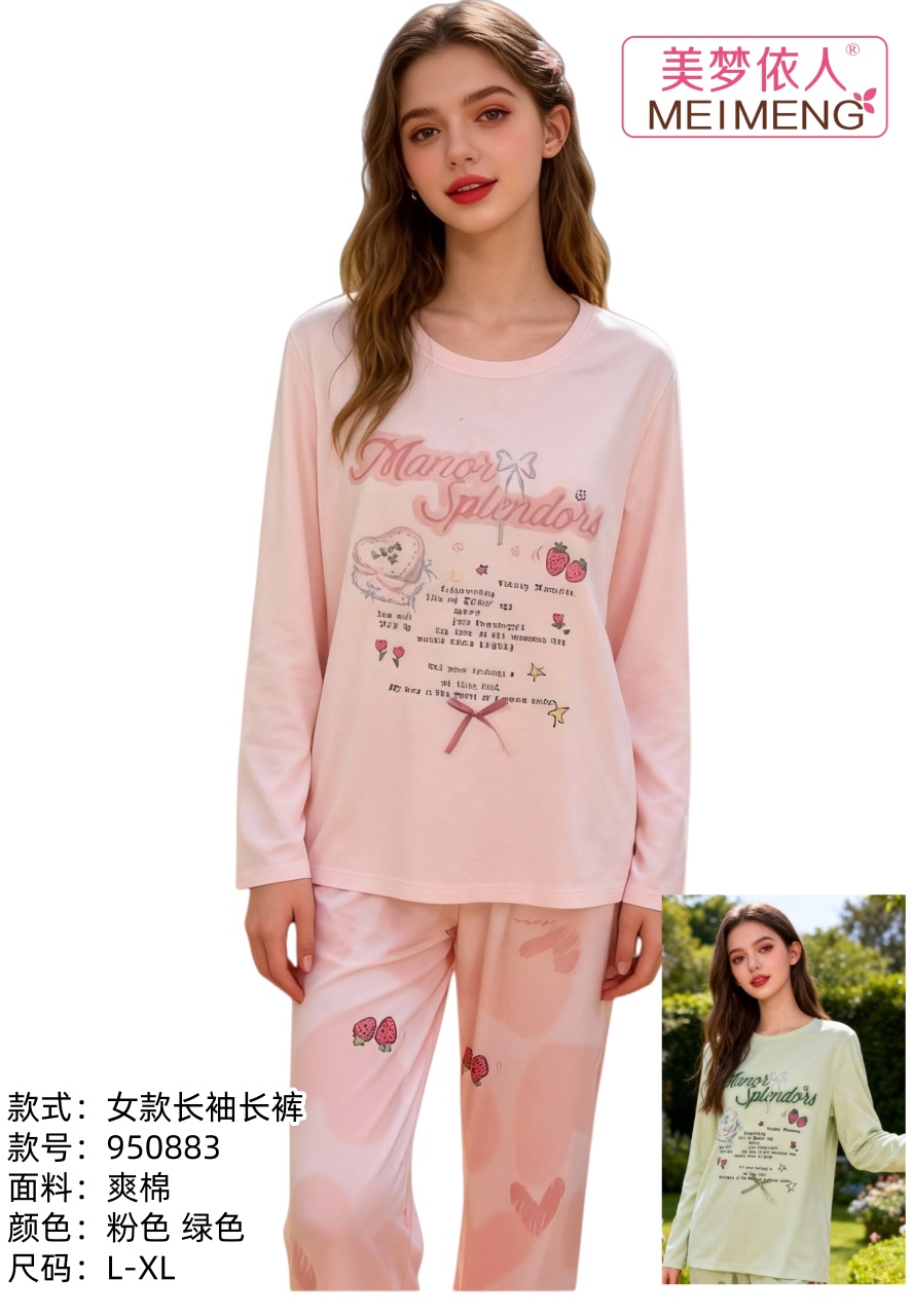 美梦依人长袖休闲女套装950883