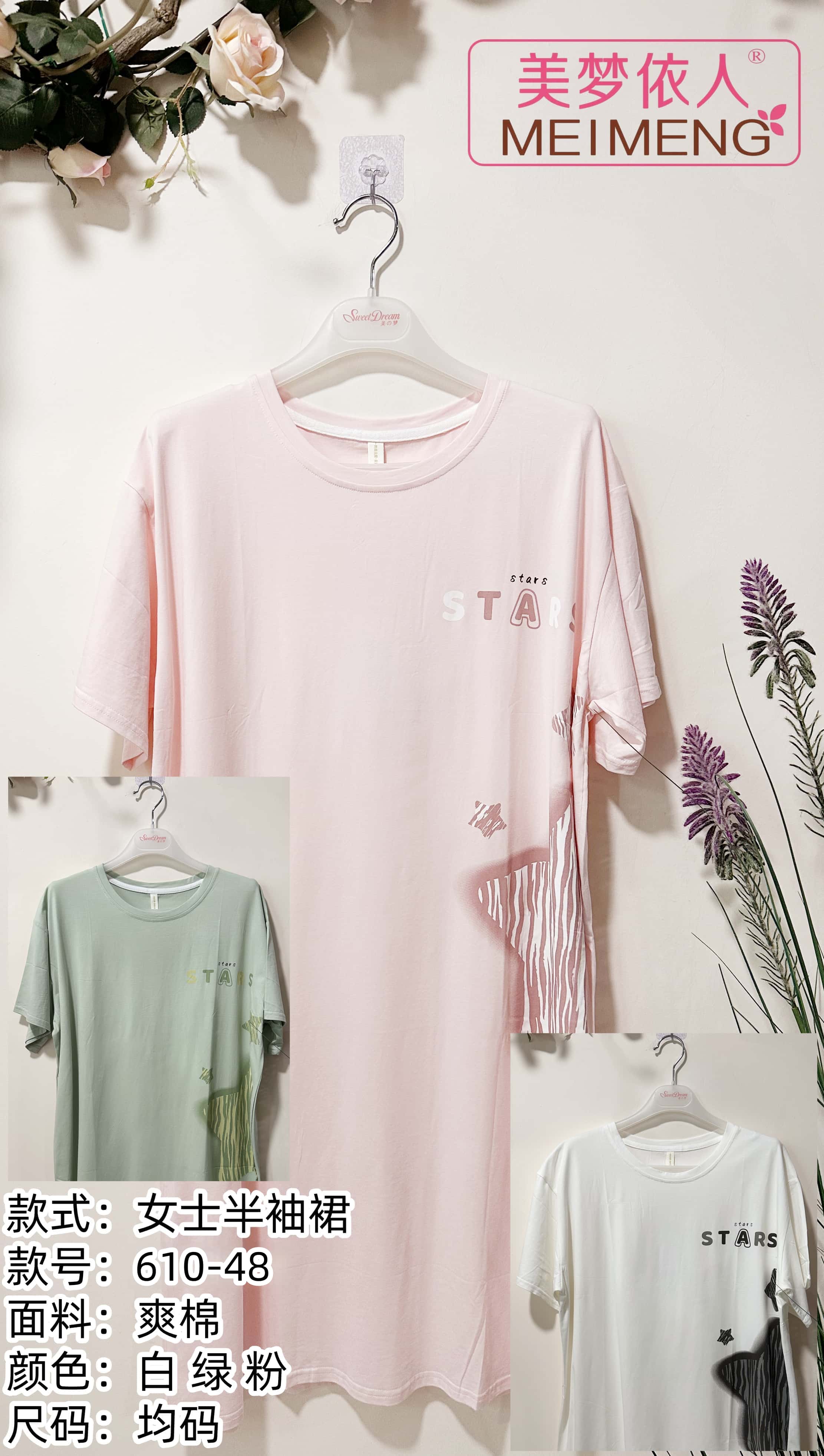 美梦依人半袖裙610-48
