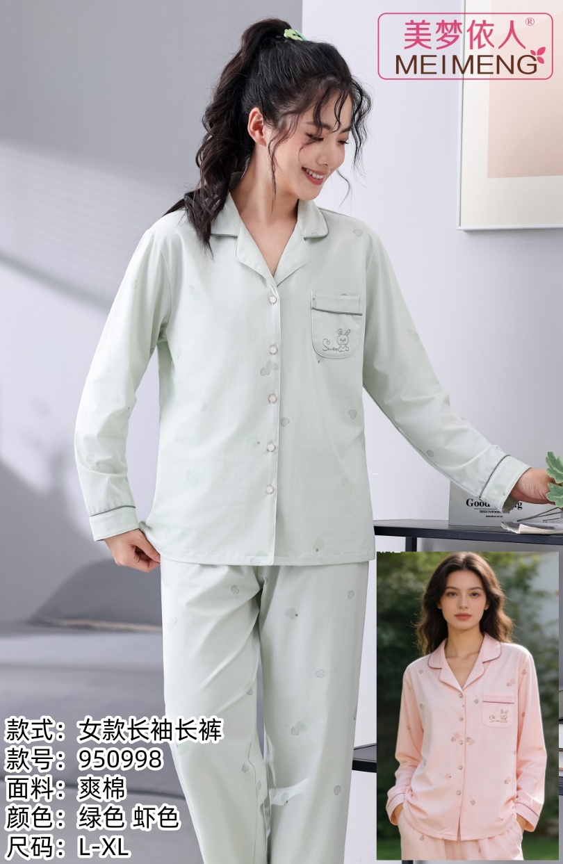 美梦依人长袖女套装950998