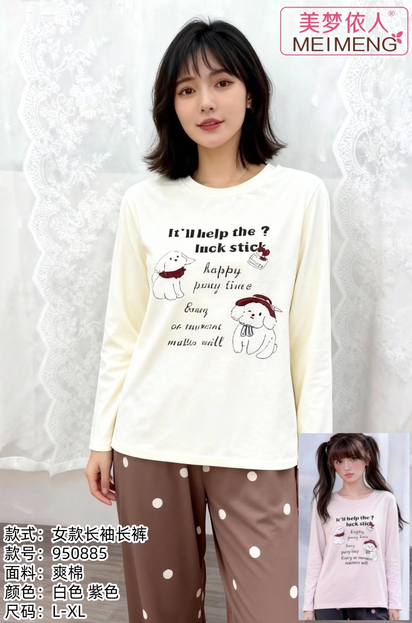 美梦依人休闲女套装950885