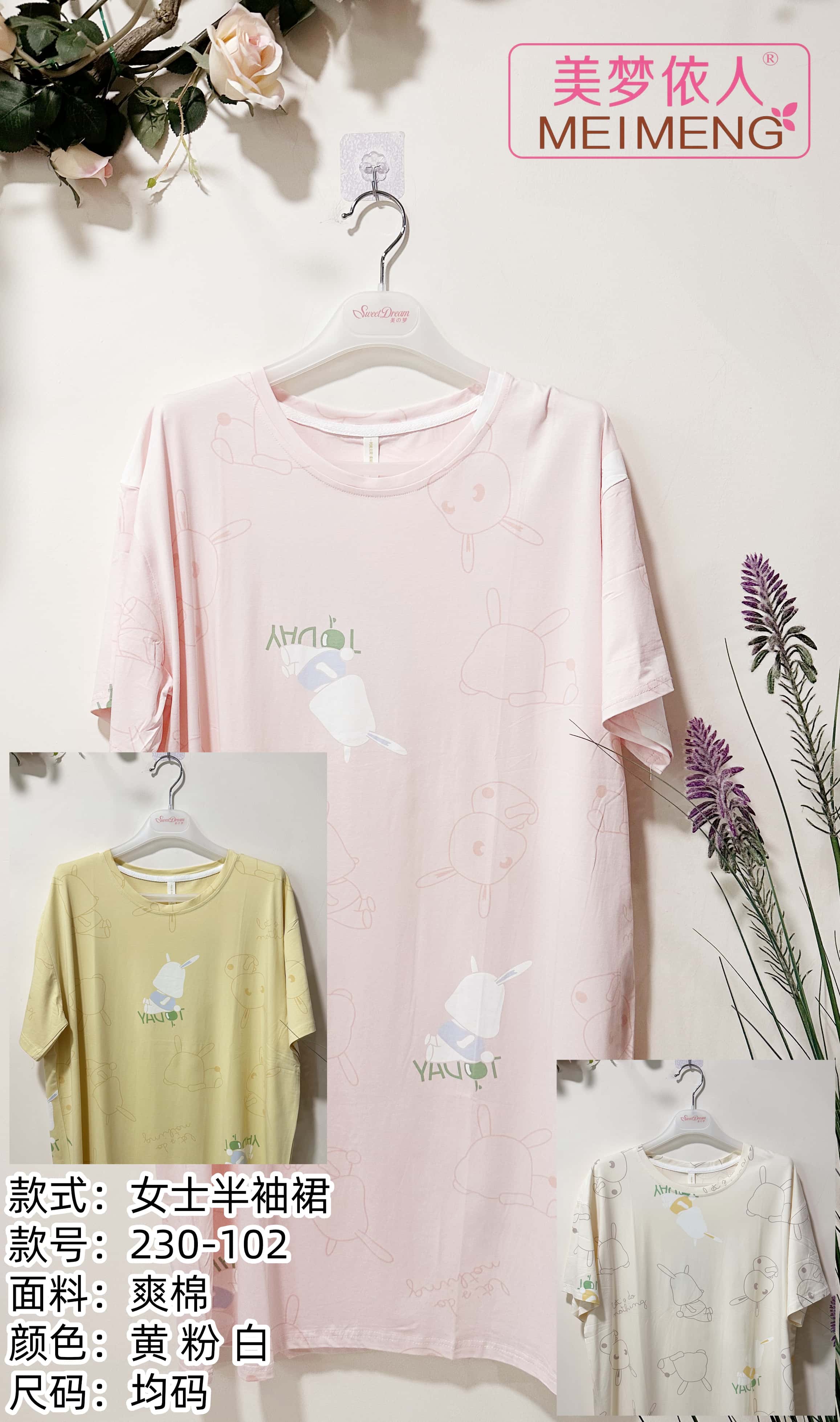 美梦依人爽棉半袖女裙230-102