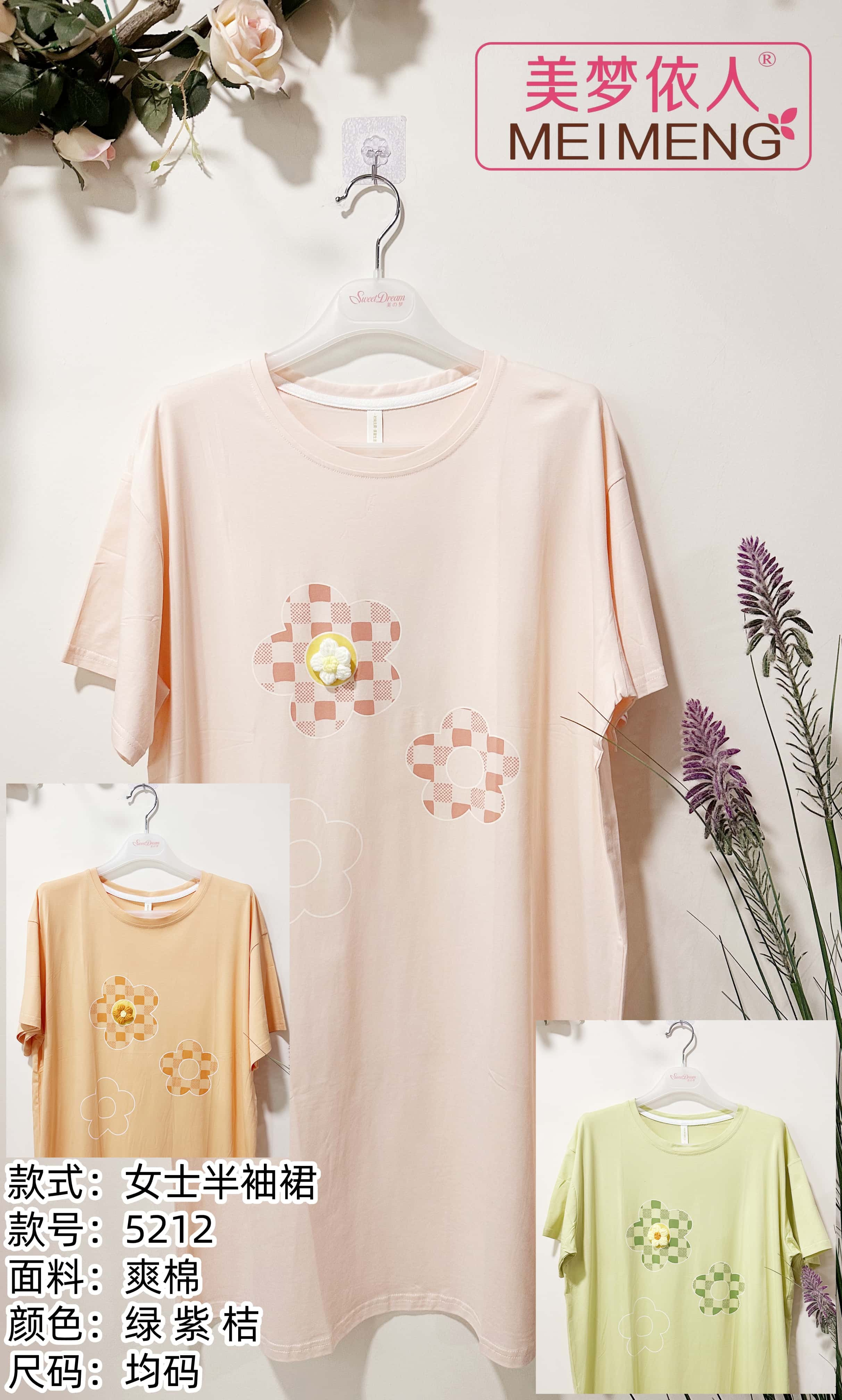 美梦依人爽棉半袖女裙230-35