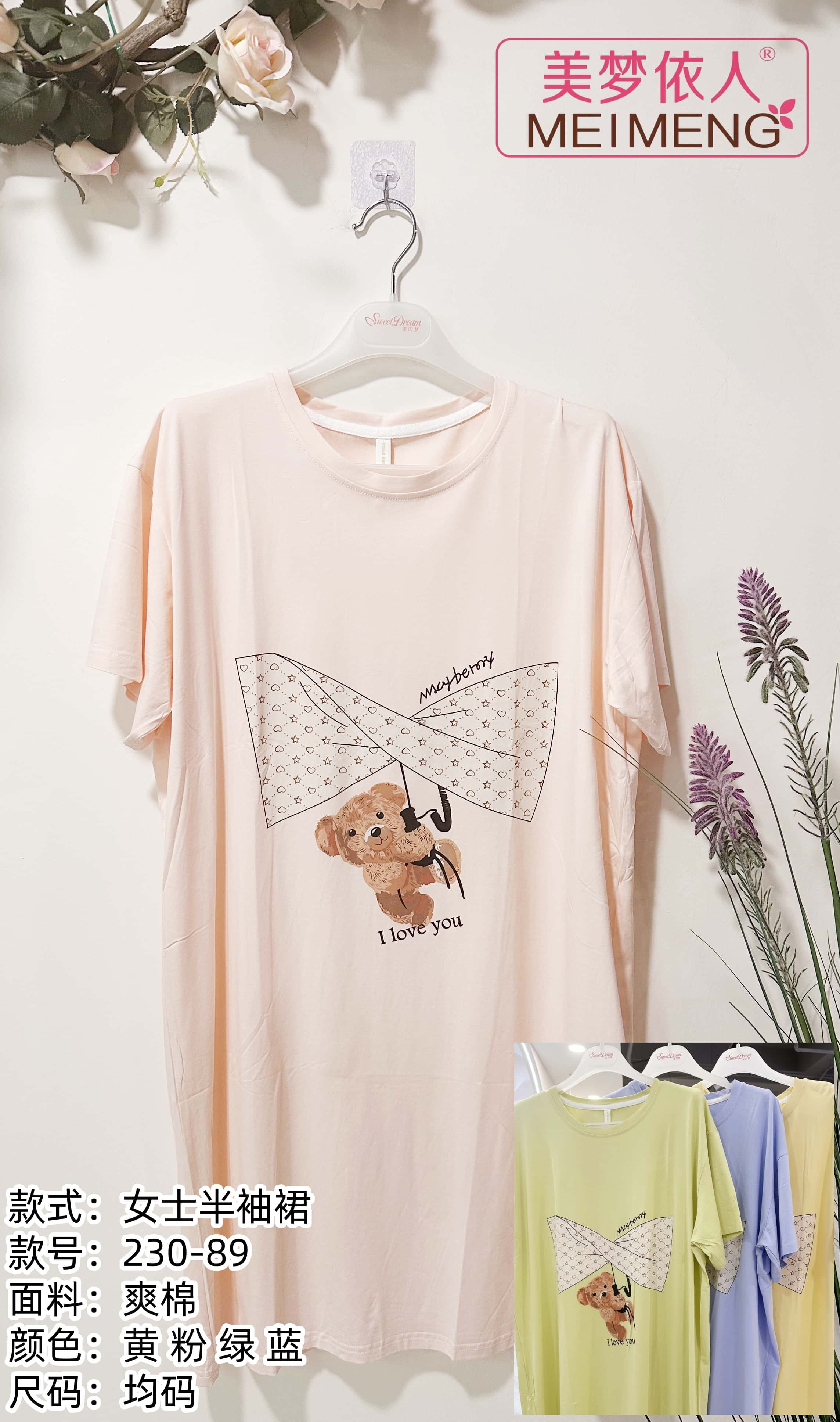 美梦依人半袖裙230-89