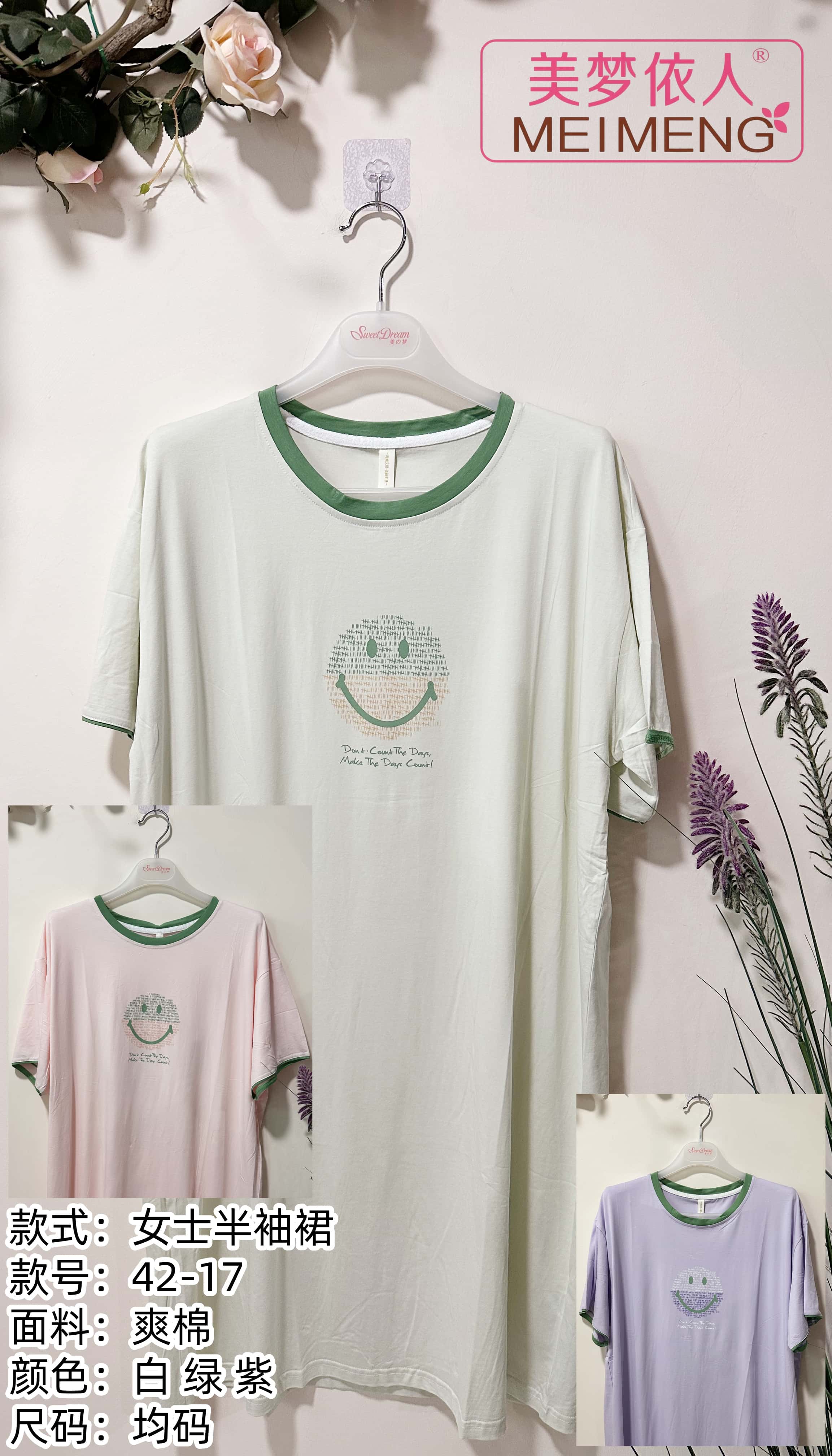 美梦依人爽棉半袖女裙42-17