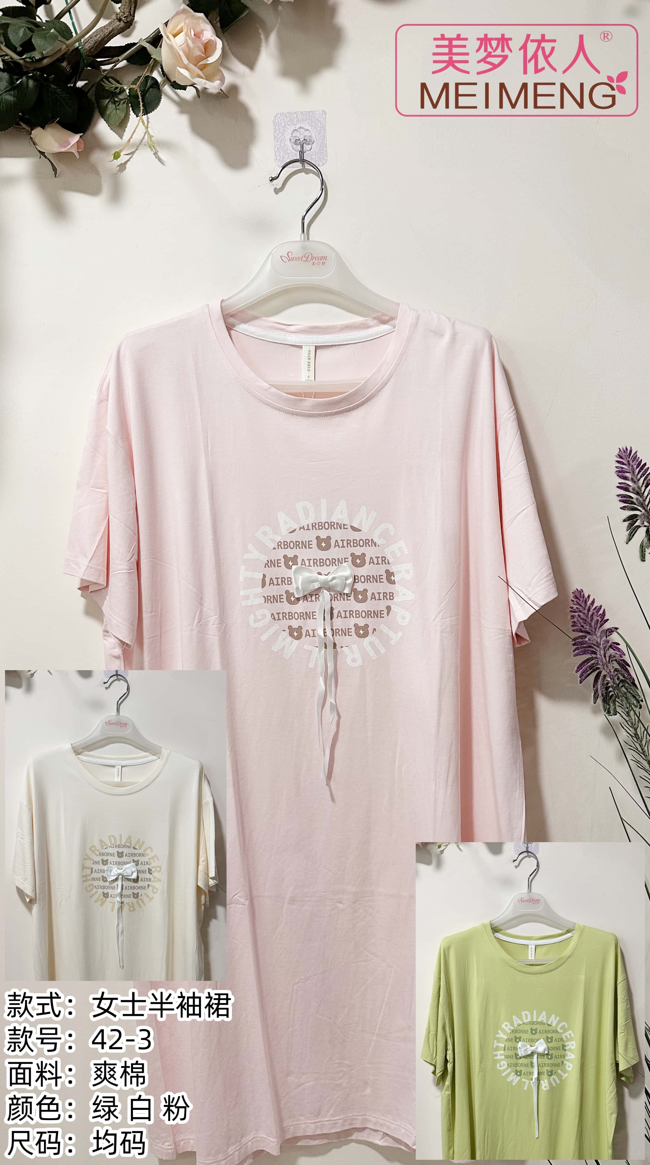 美梦依人爽棉半袖裙42-3