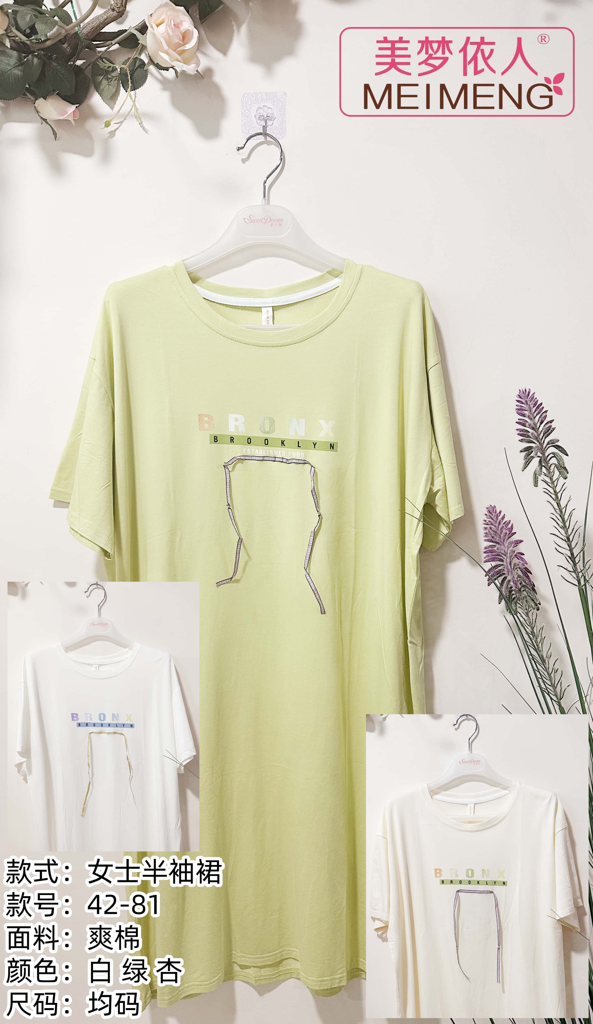 美梦依人爽棉半袖裙42-81